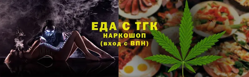 Еда ТГК марихуана  KRAKEN tor  Белогорск 