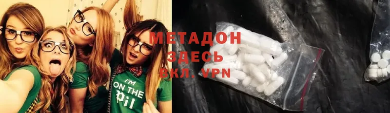 МЕТАДОН methadone  shop официальный сайт  Белогорск 